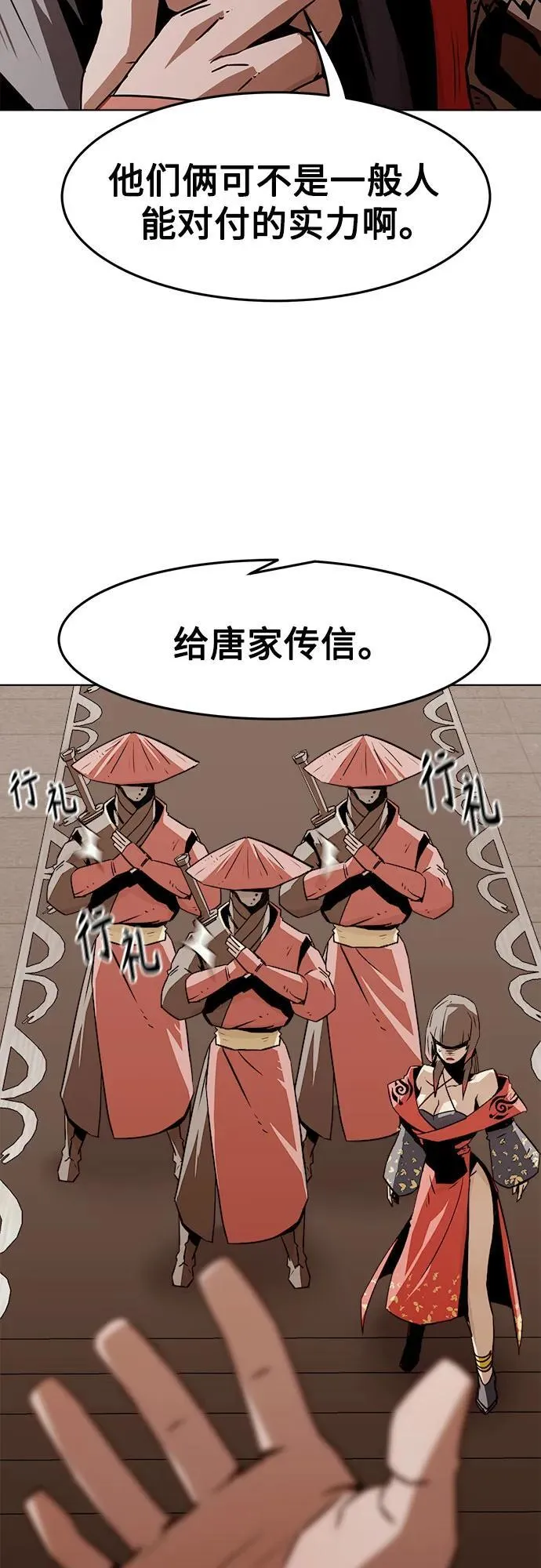 第22话 第78页