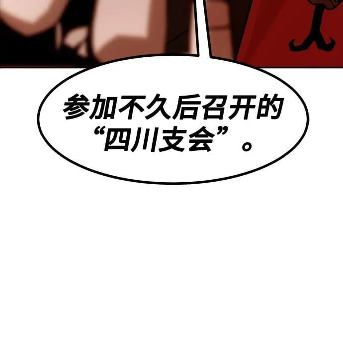 第22话 第80页