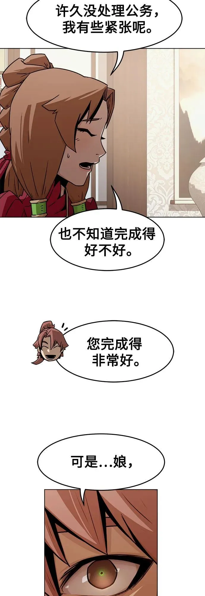 第23话 第3页