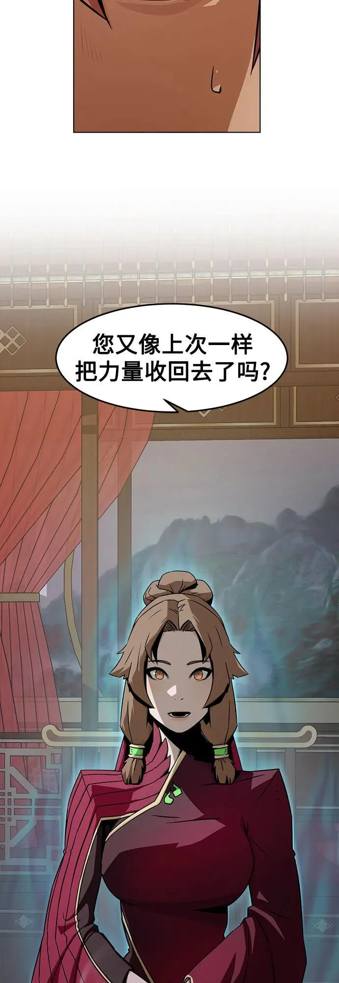 第23话 第4页