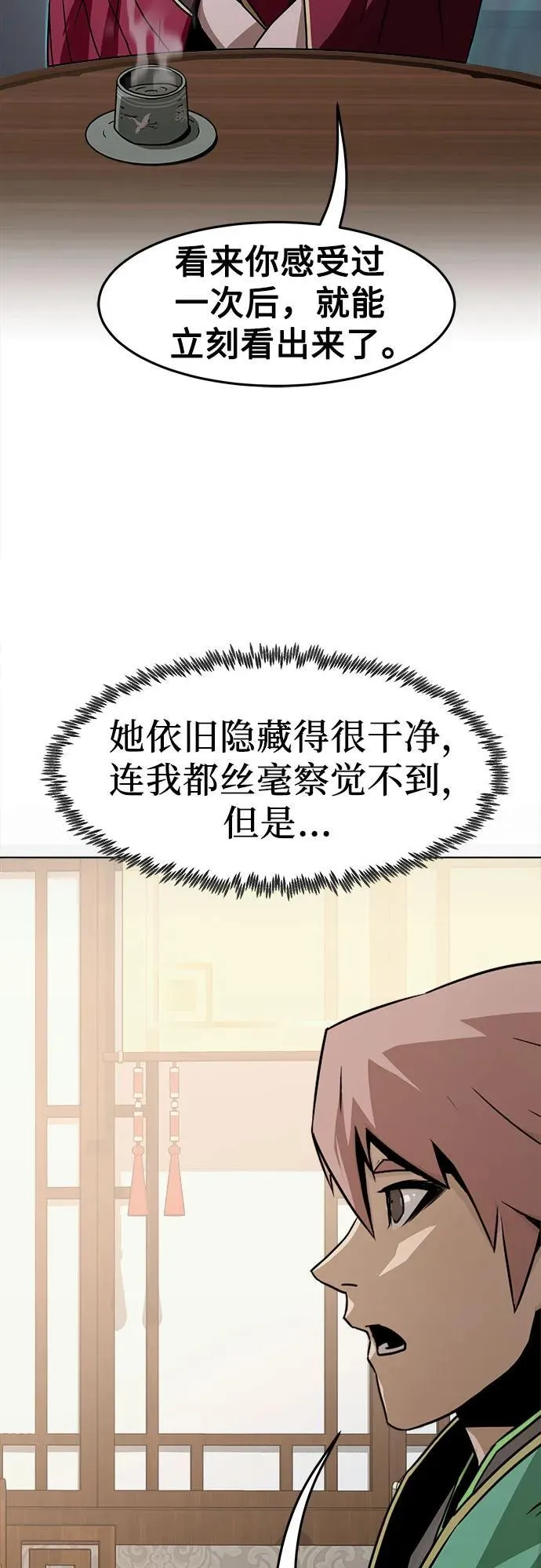第23话 第5页