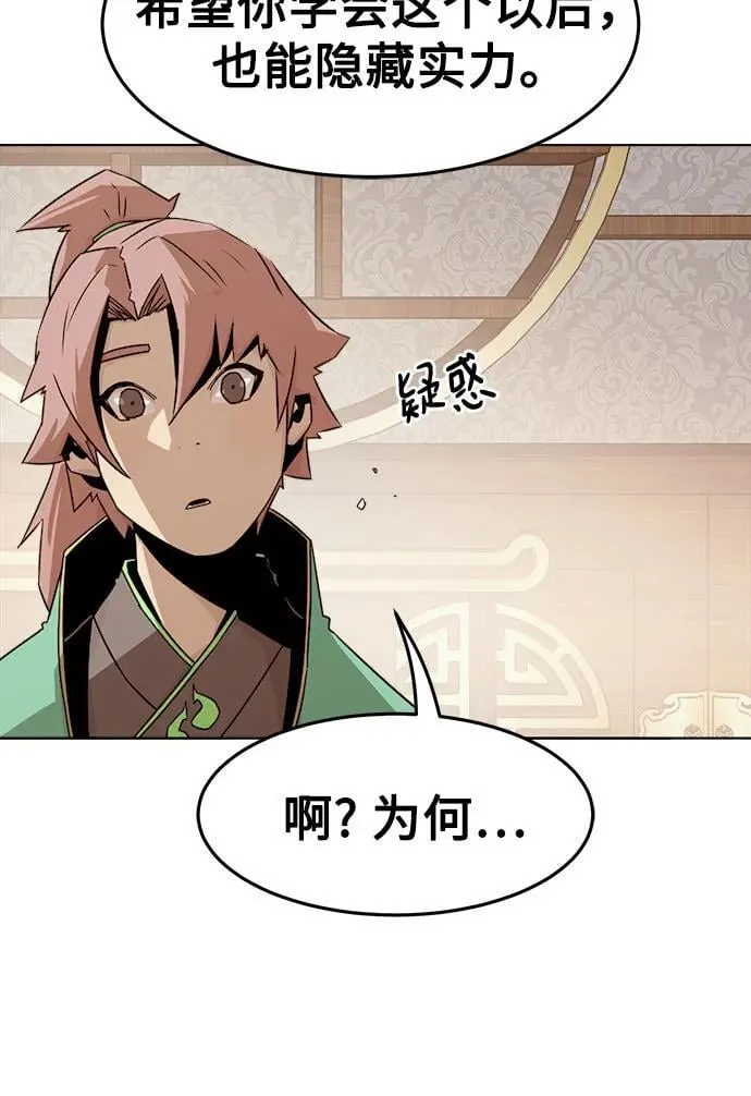 第23话 第7页