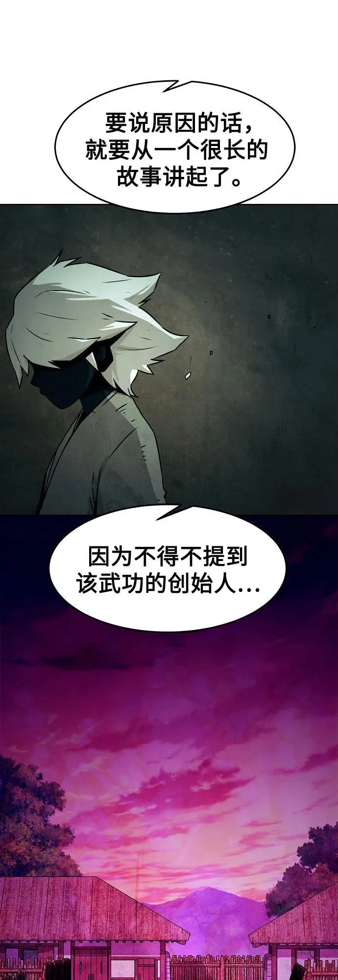 第23话 第8页