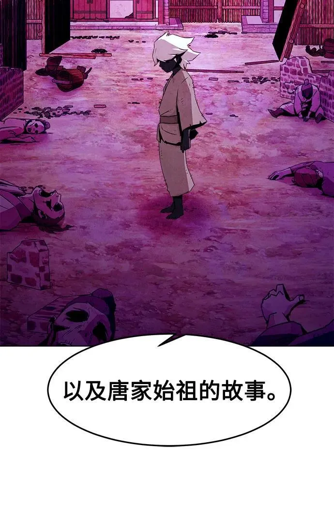 第23话 第9页
