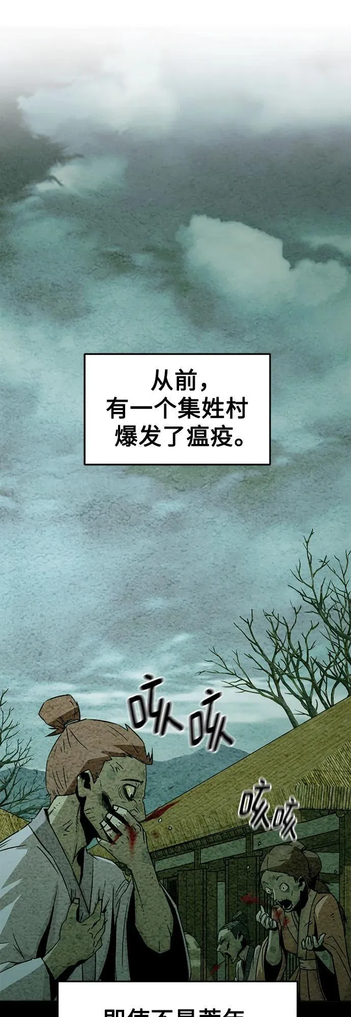 第23话 第11页