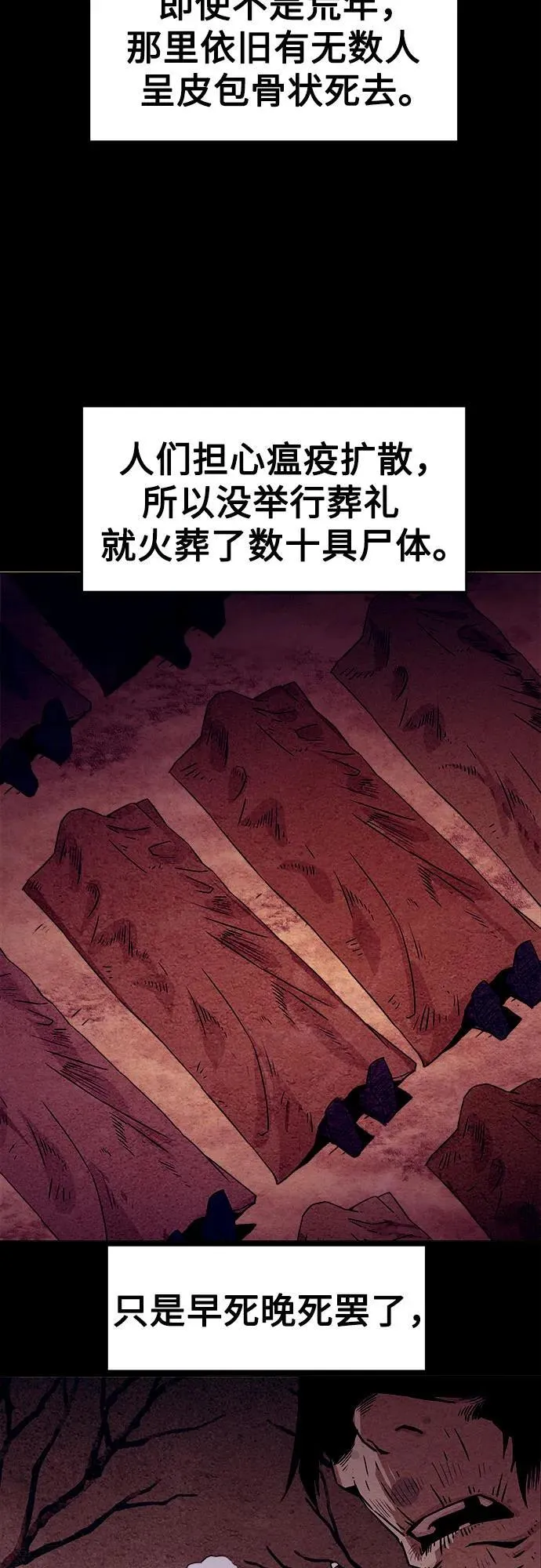 第23话 第12页