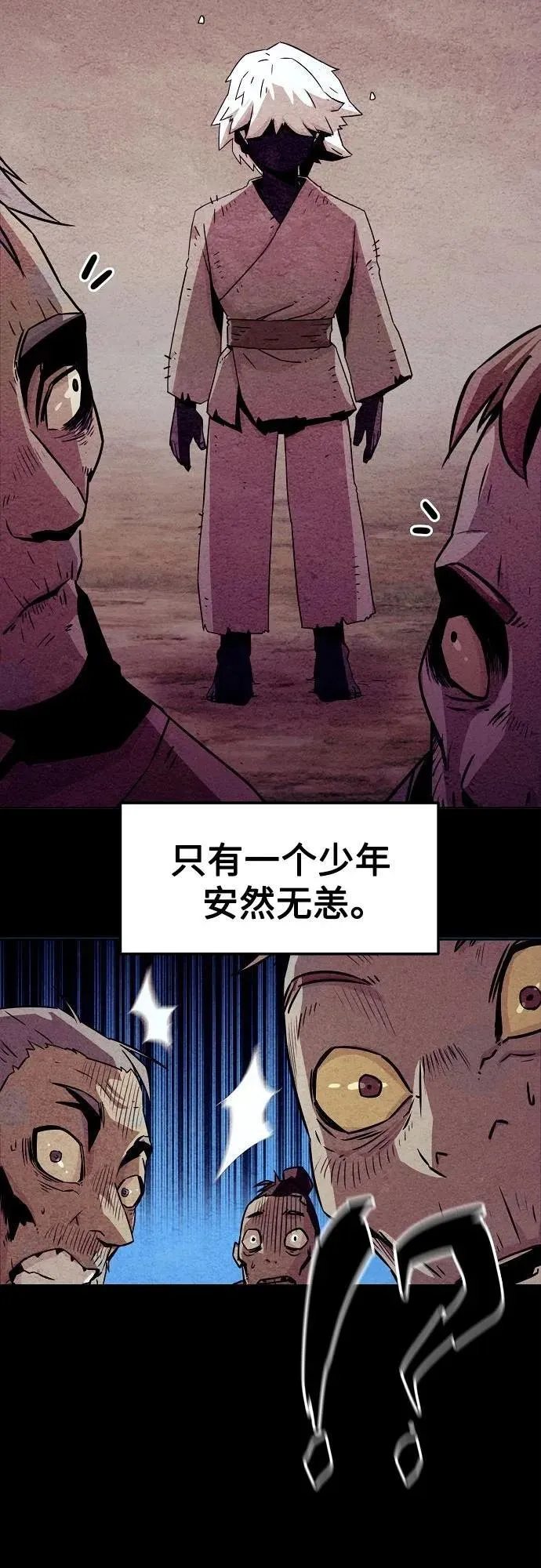 第23话 第14页