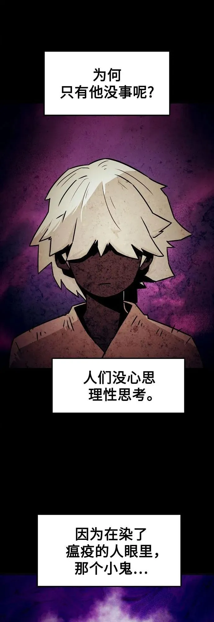 第23话 第16页