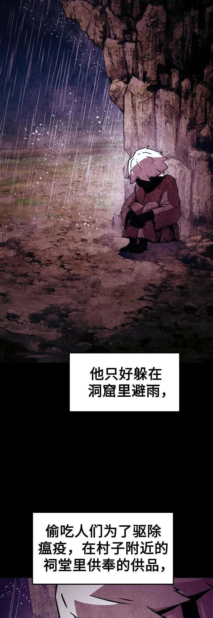 第23话 第18页