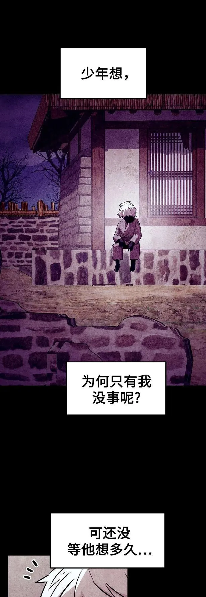 第23话 第22页