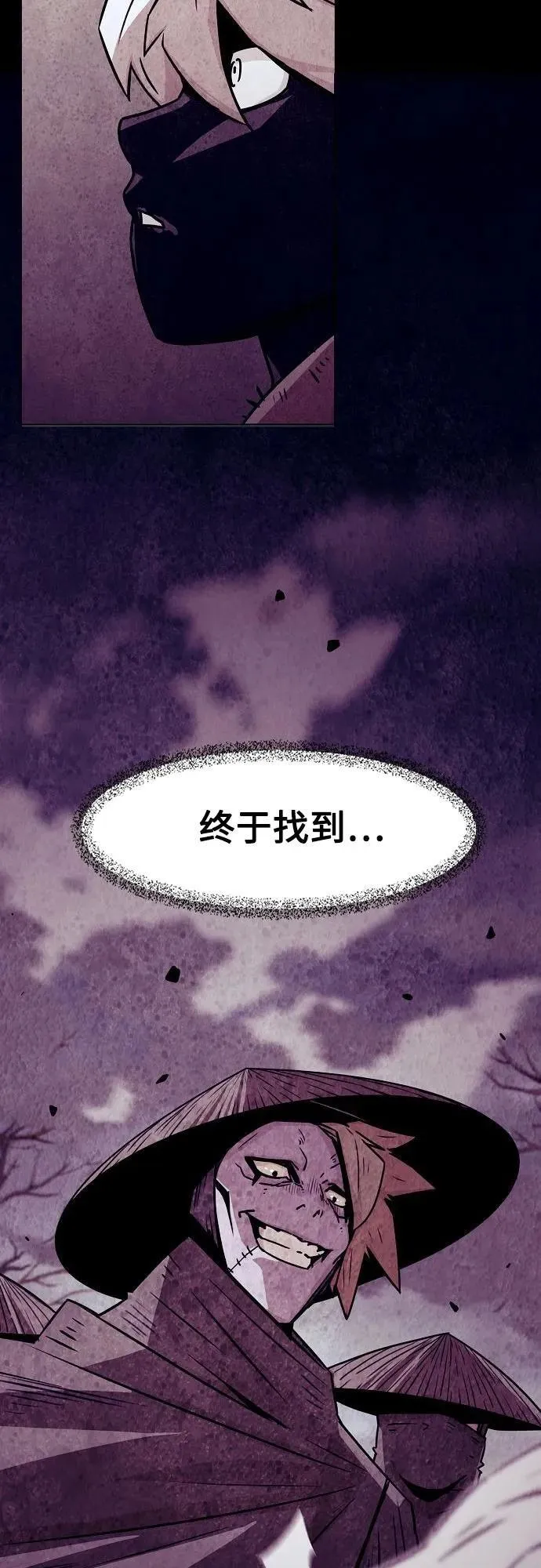 第23话 第23页