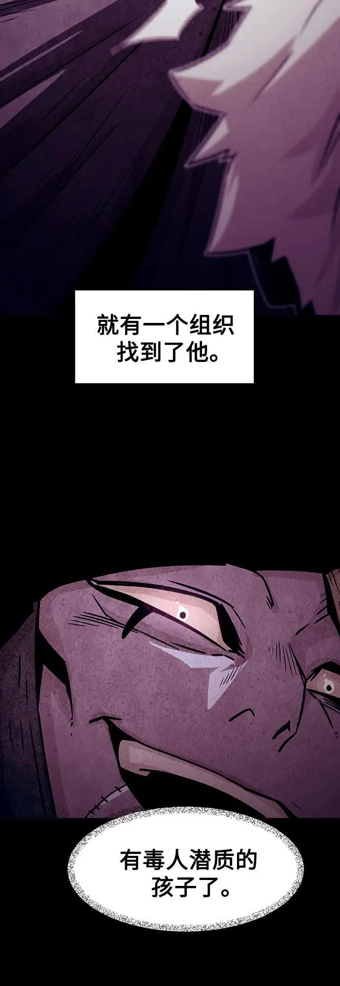 第23话 第24页