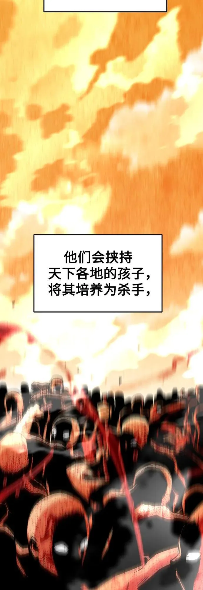 第23话 第26页