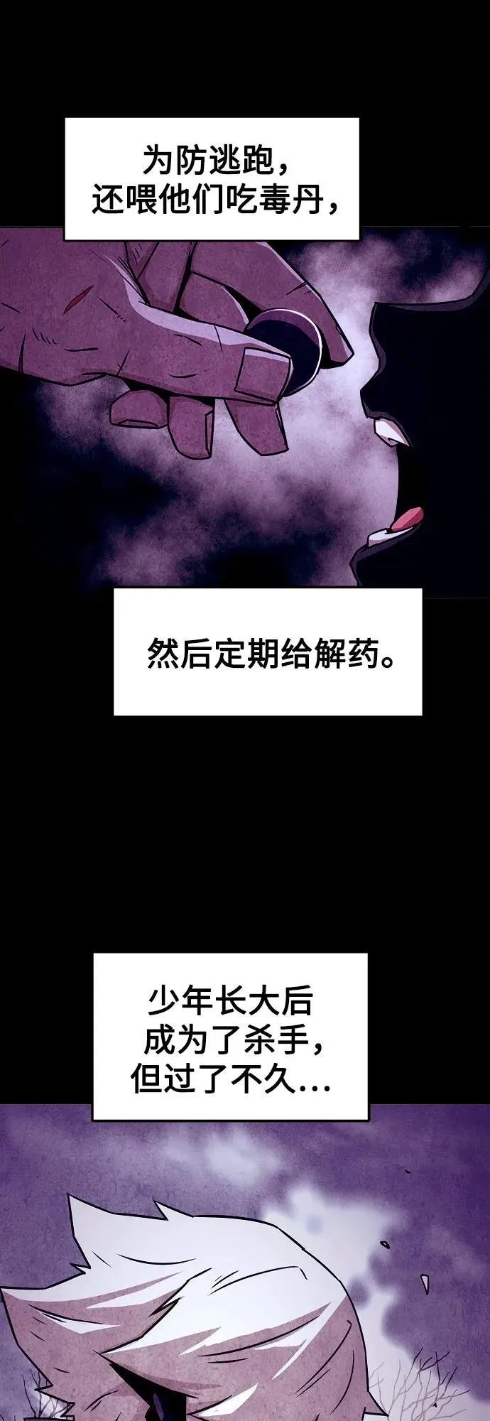 第23话 第28页