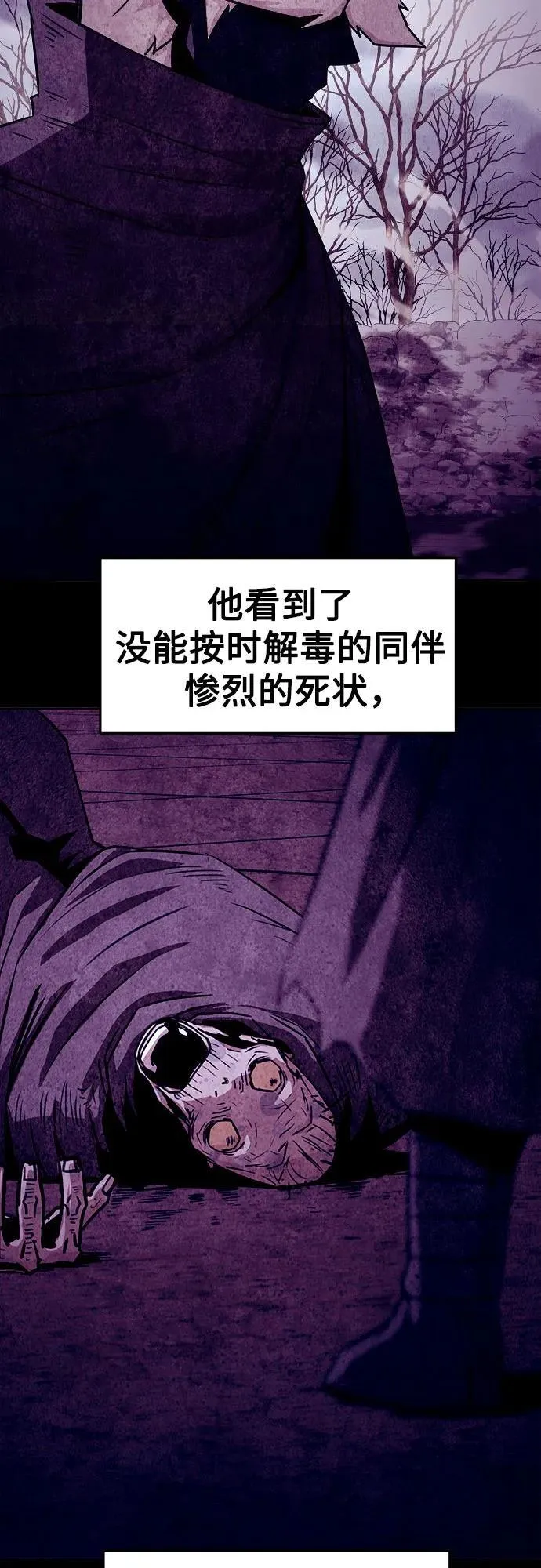 第23话 第29页