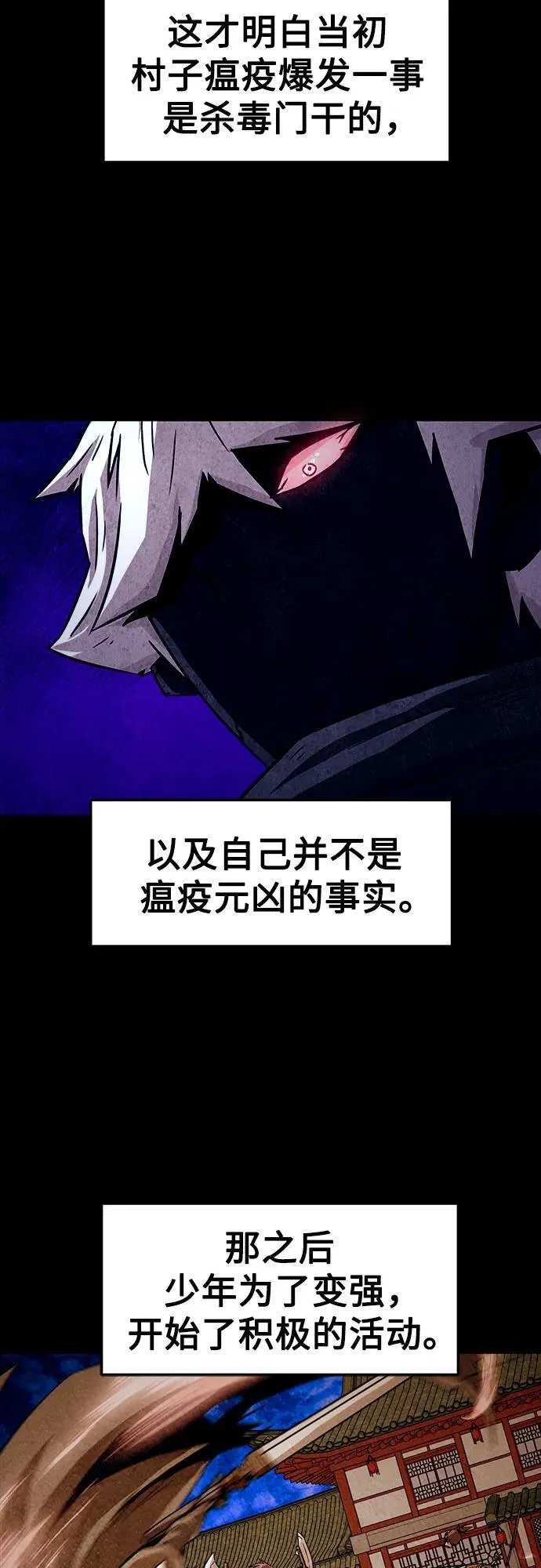 第23话 第30页