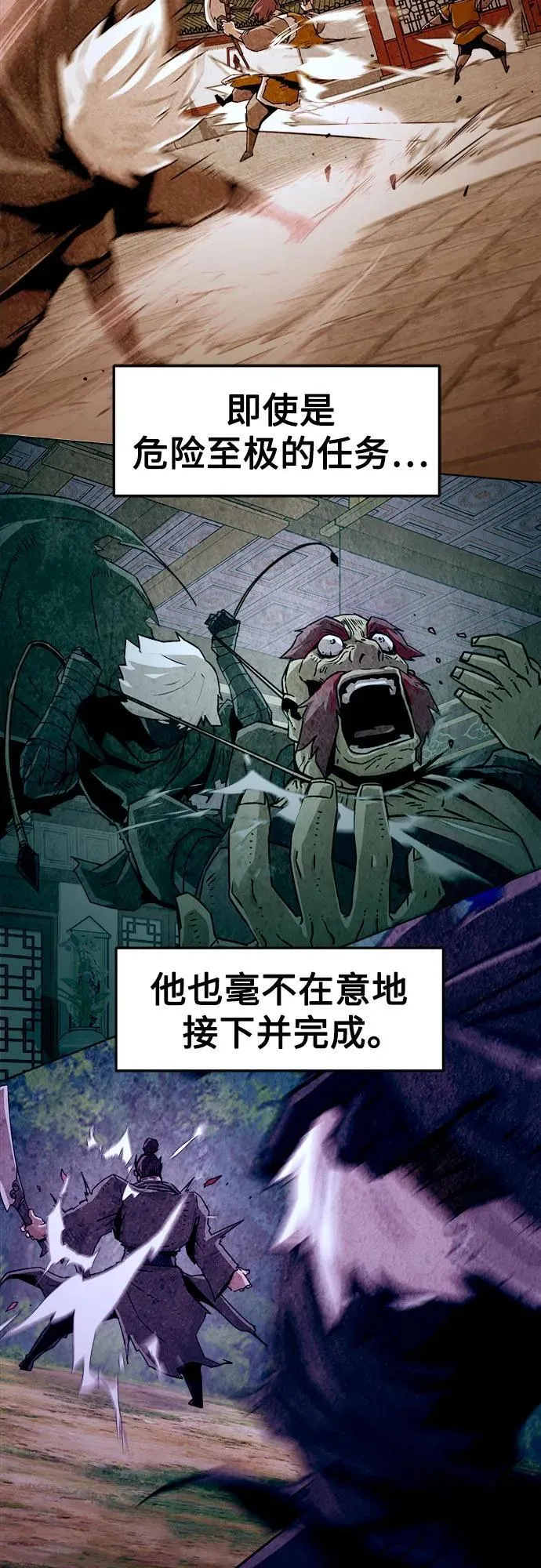 第23话 第31页