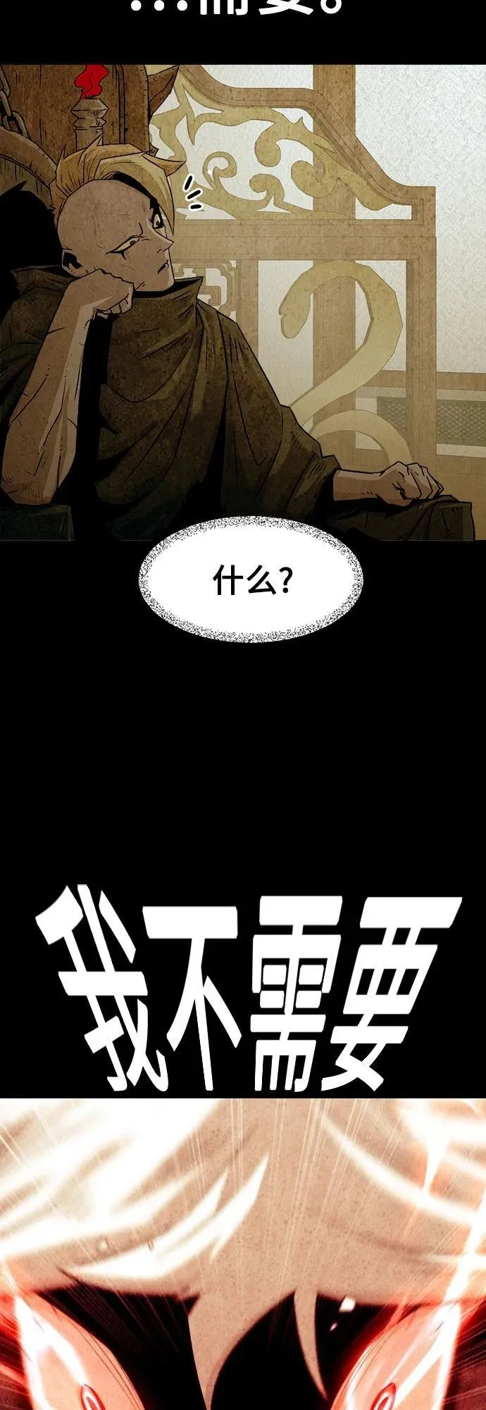 第23话 第35页
