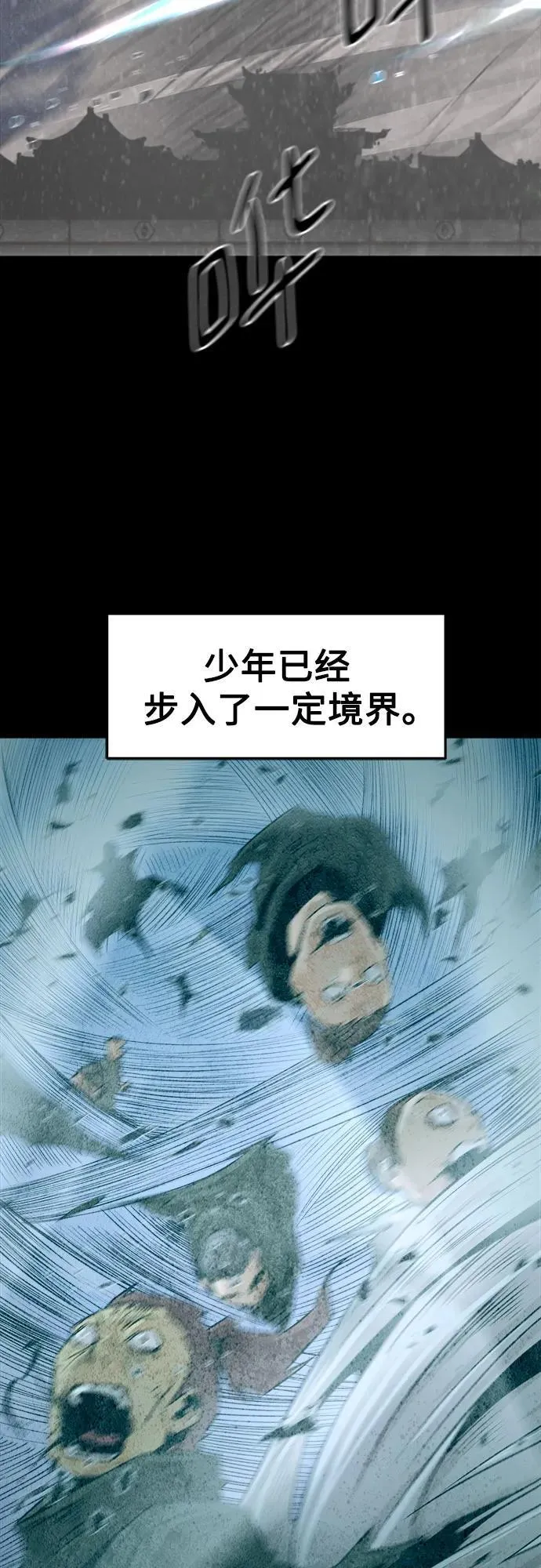 第23话 第38页