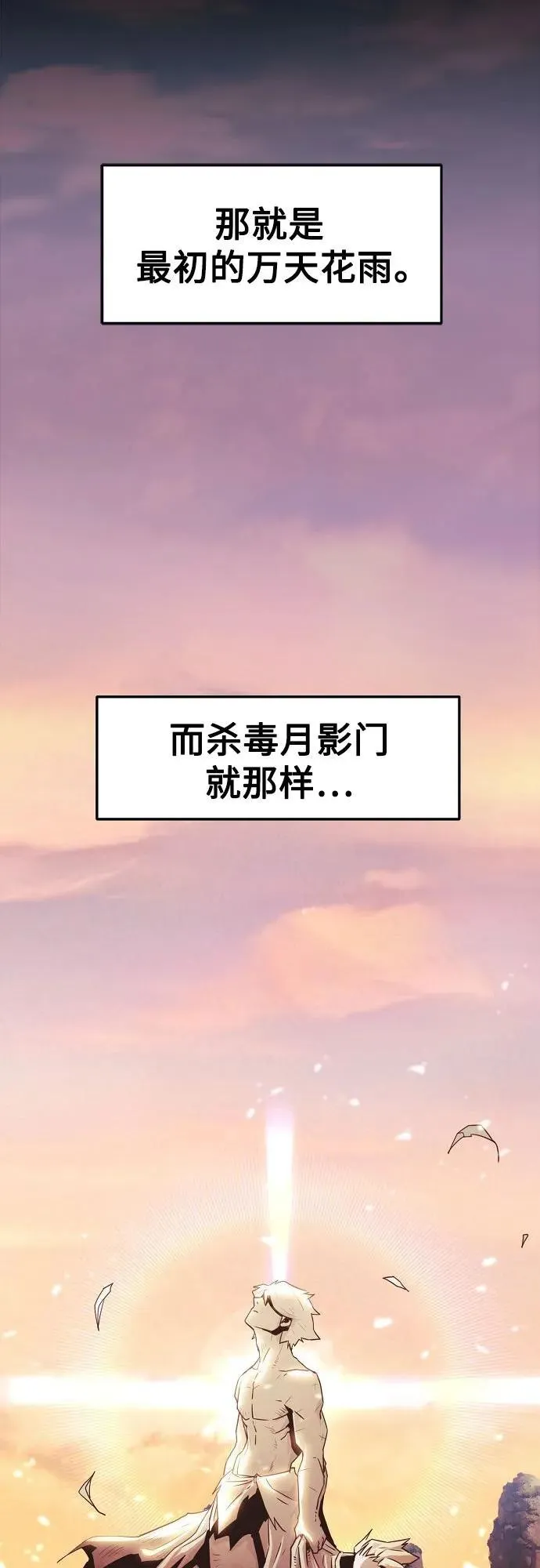 第23话 第41页