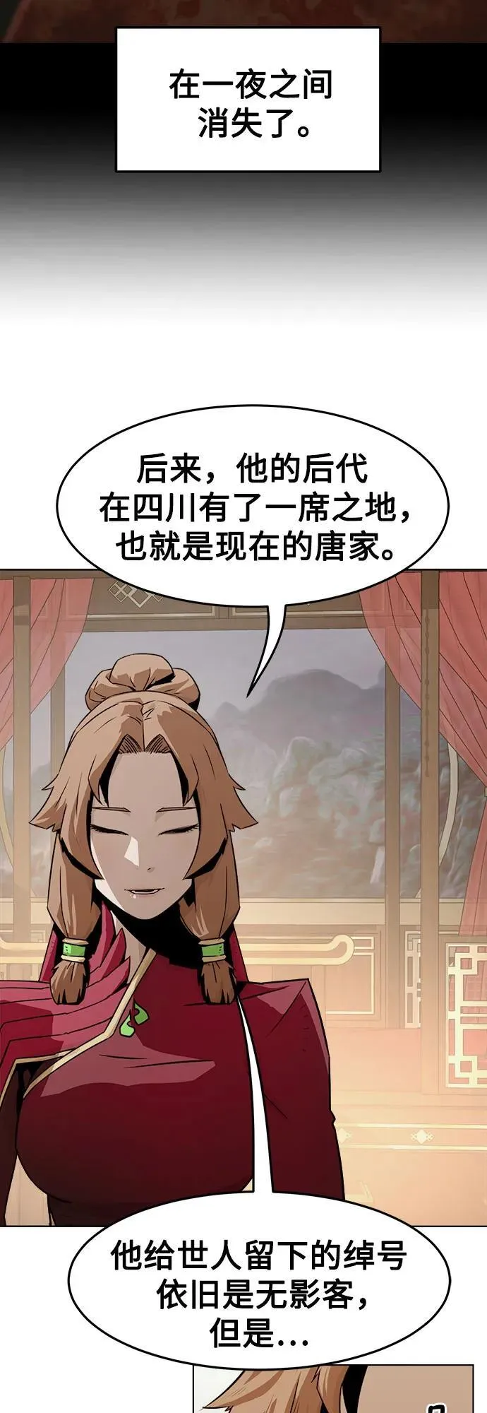 第23话 第43页