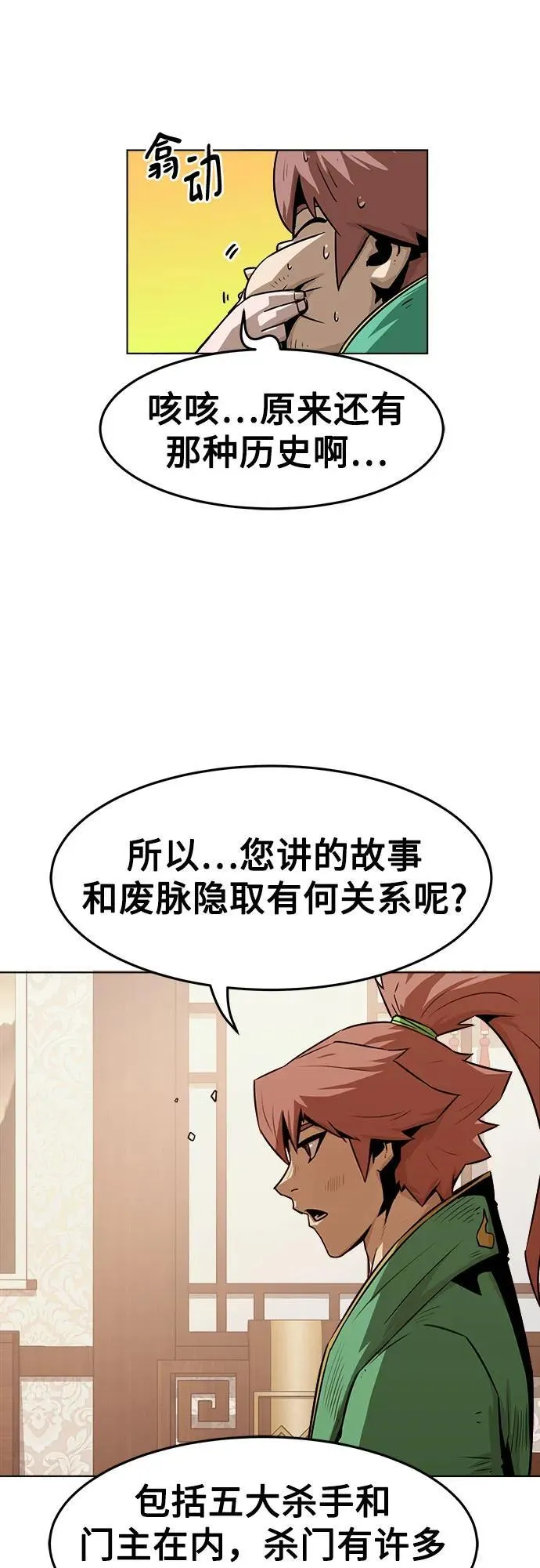 第23话 第46页