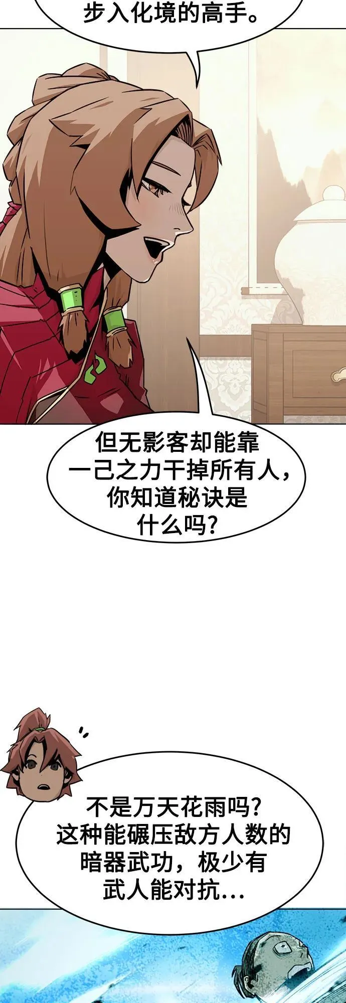 第23话 第47页
