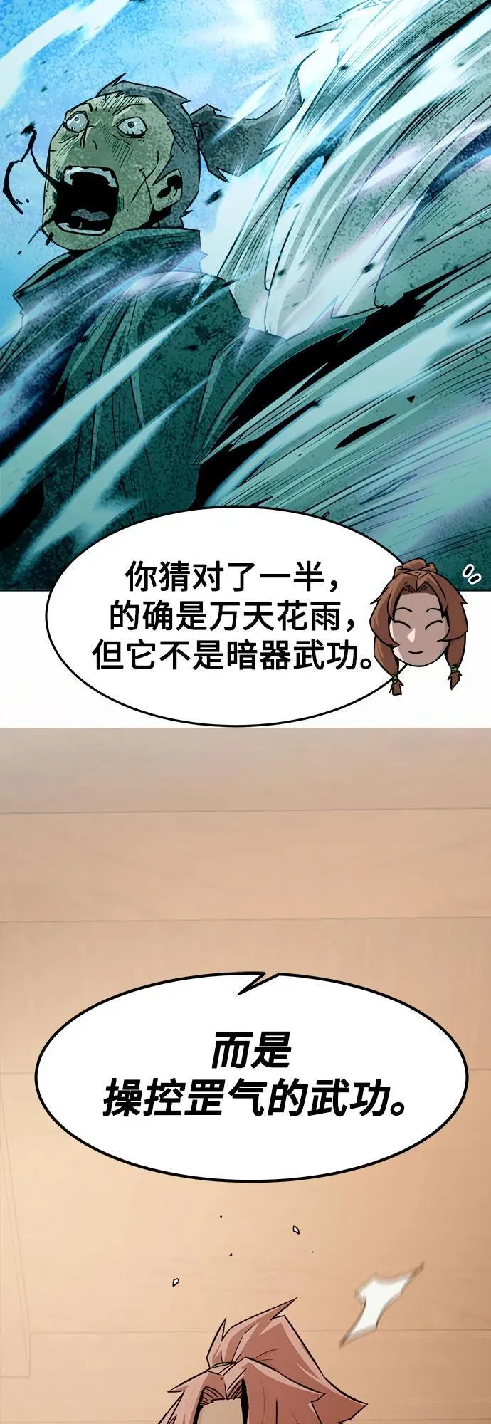 第23话 第48页