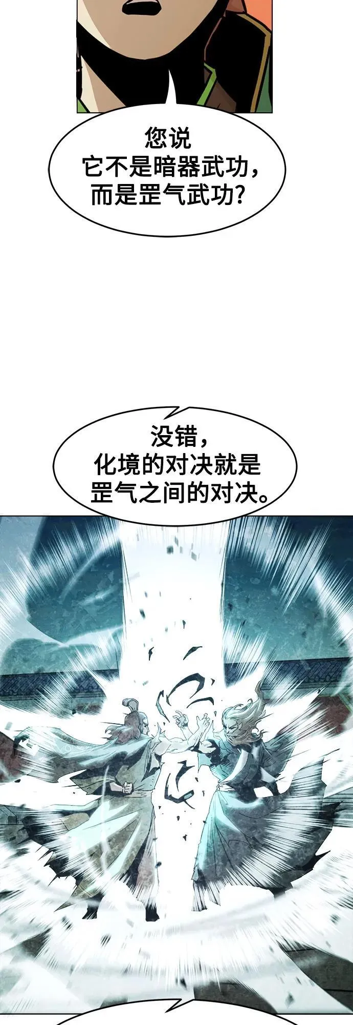 第23话 第50页