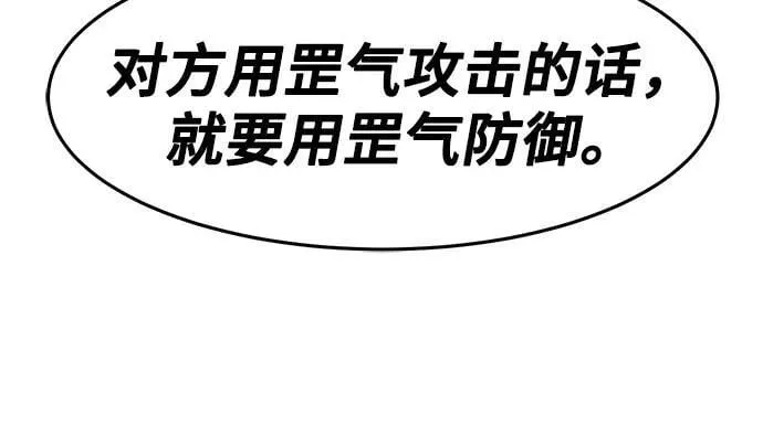 第23话 第51页