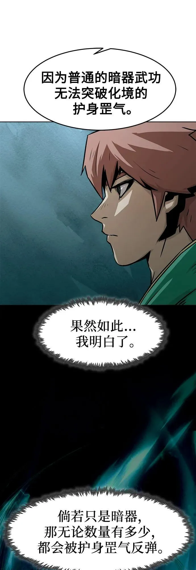 第23话 第52页