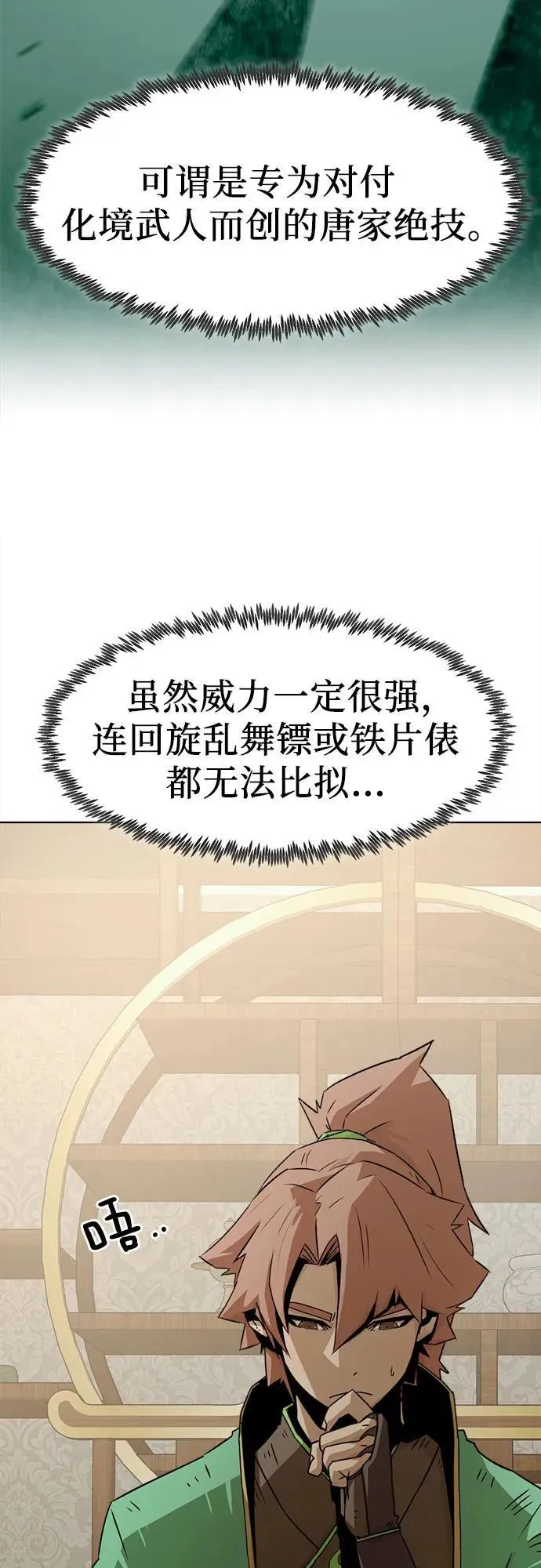第23话 第55页