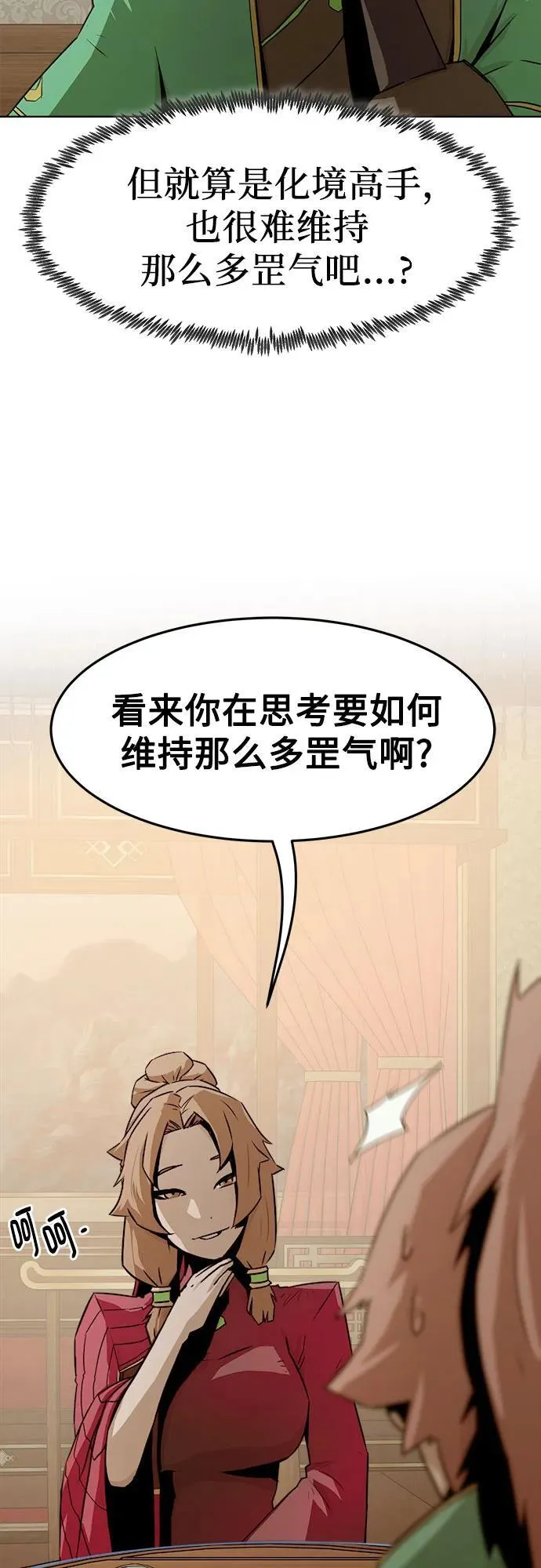 第23话 第56页