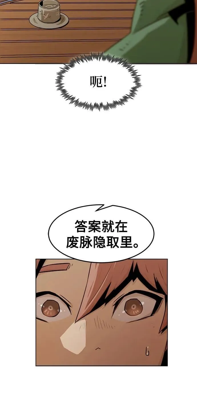 第23话 第57页