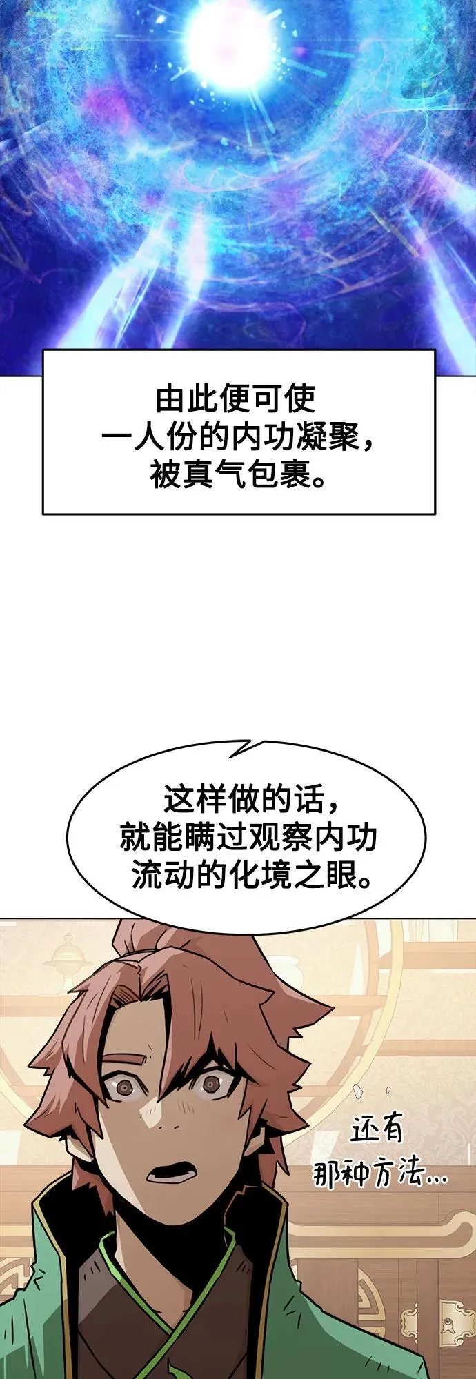 第23话 第60页