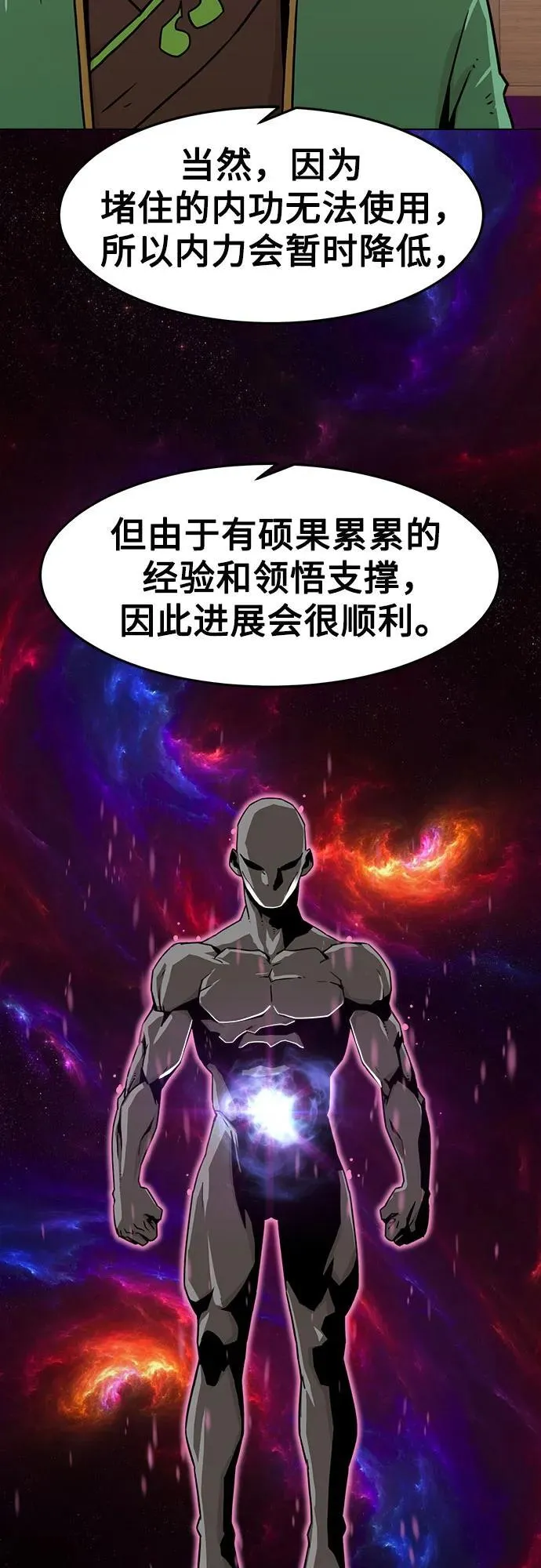 第23话 第61页