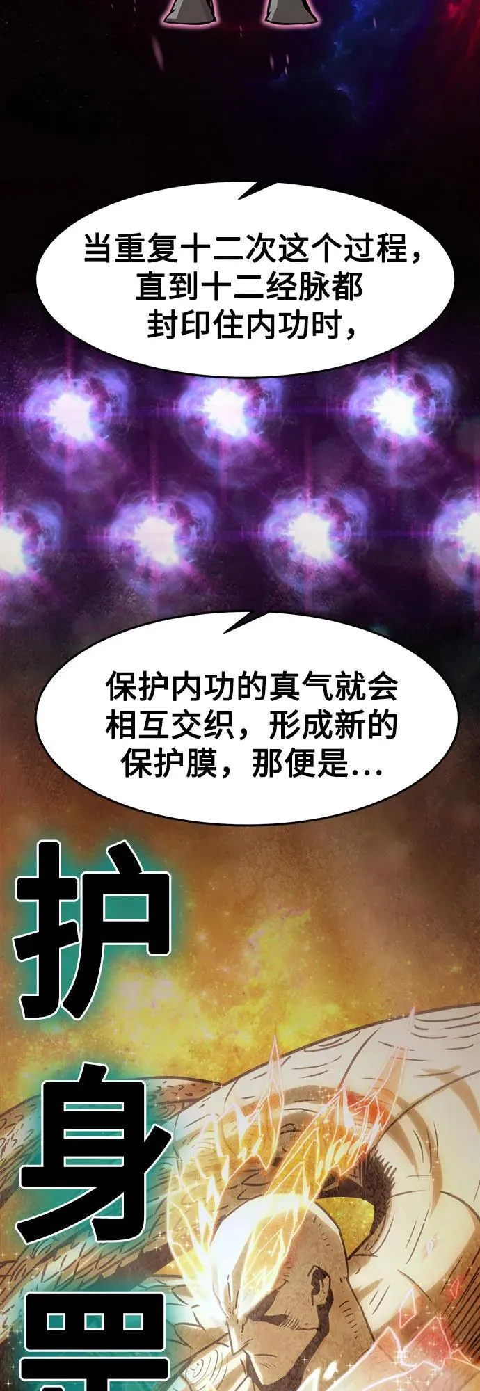 第23话 第62页