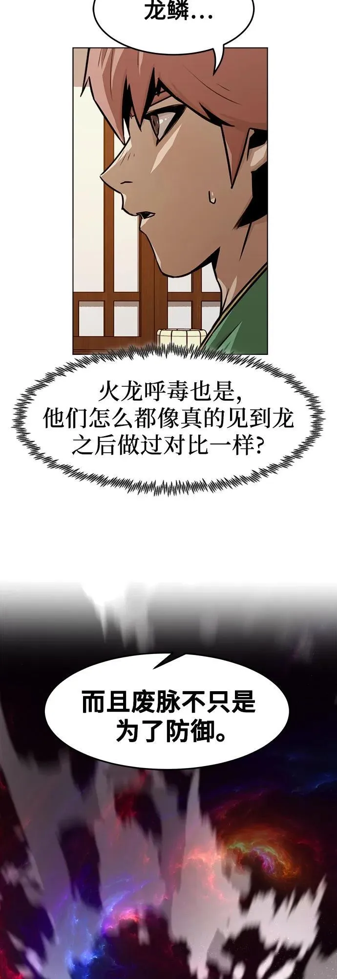 第23话 第65页