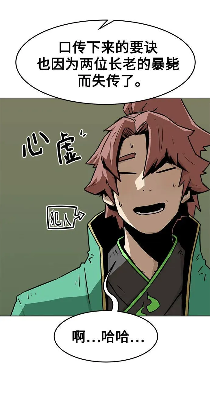 第23话 第69页