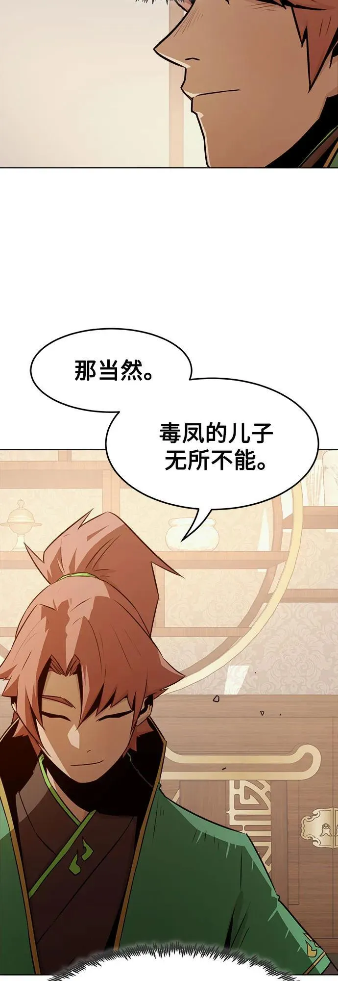第23话 第72页