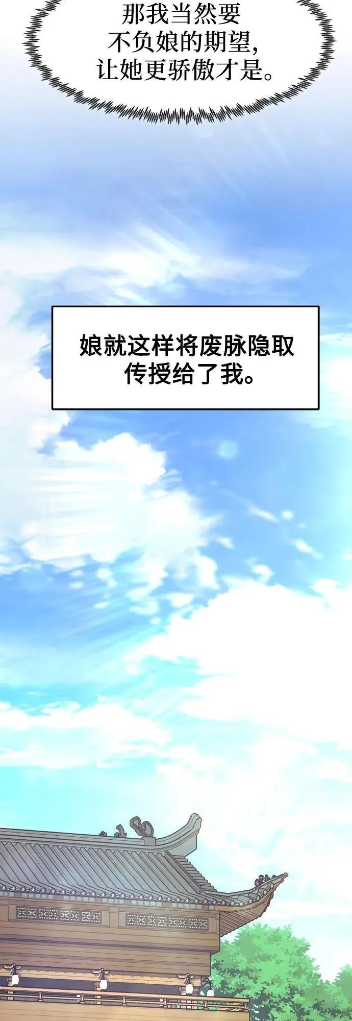 第23话 第73页