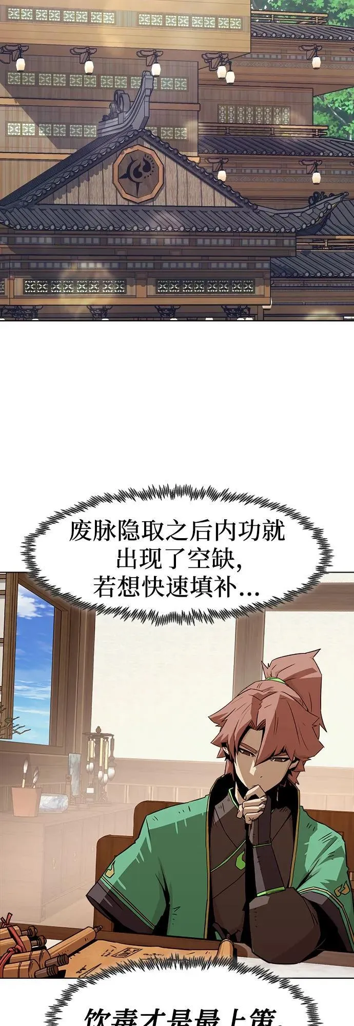 第23话 第74页
