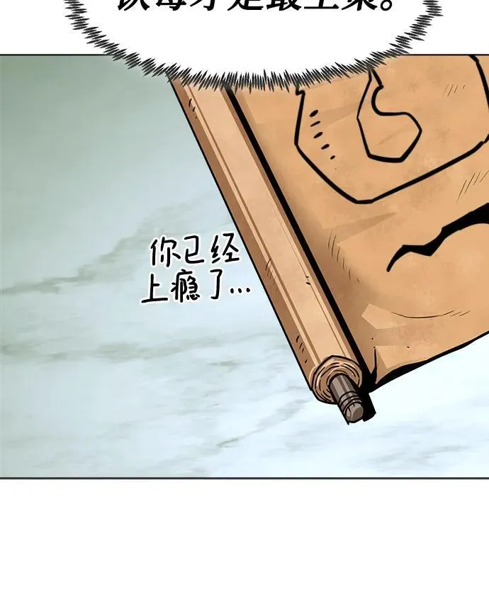 第23话 第75页