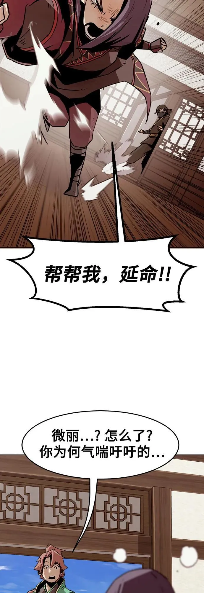 第23话 第79页