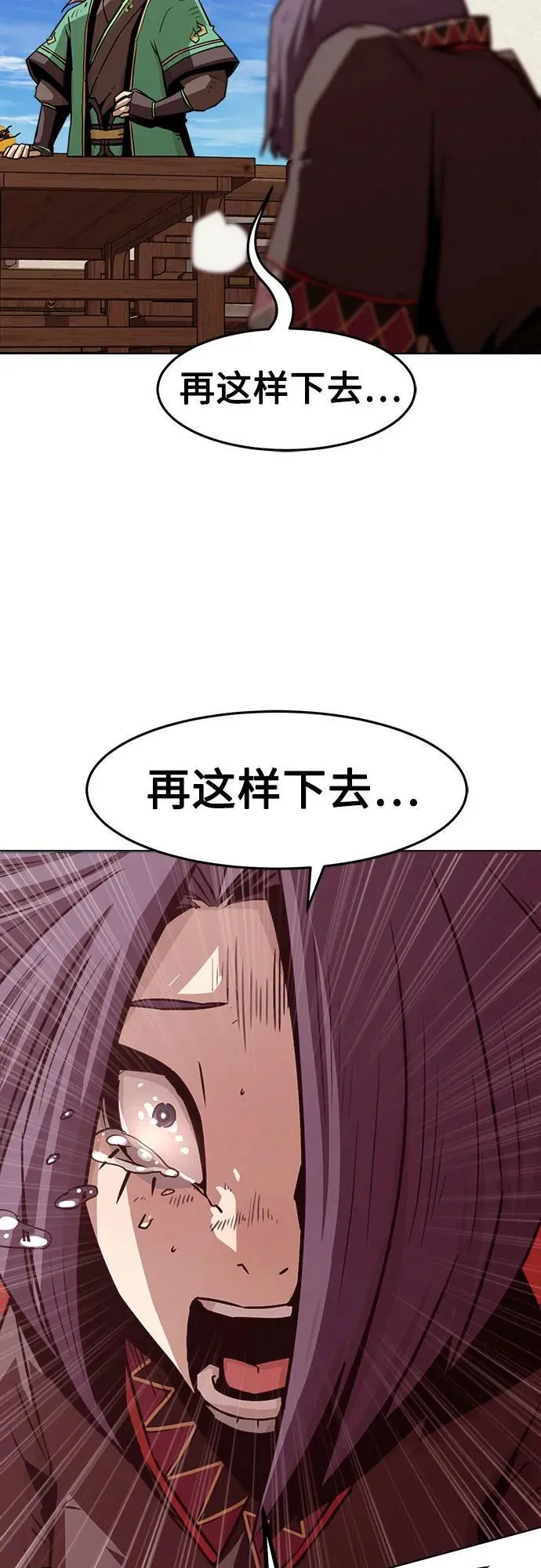 第23话 第80页