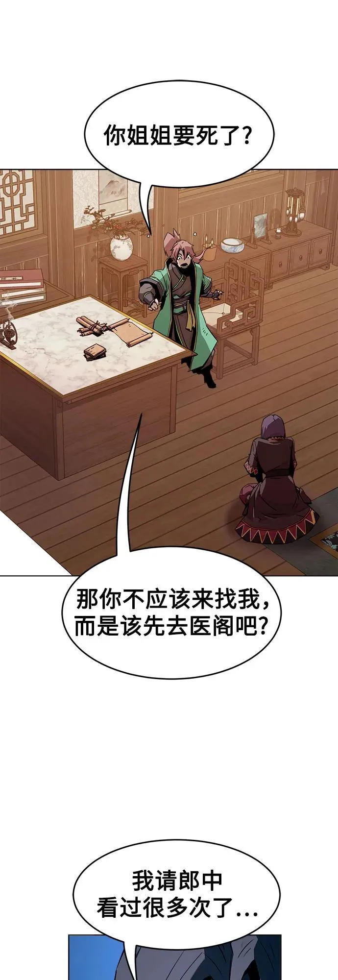 第23话 第84页