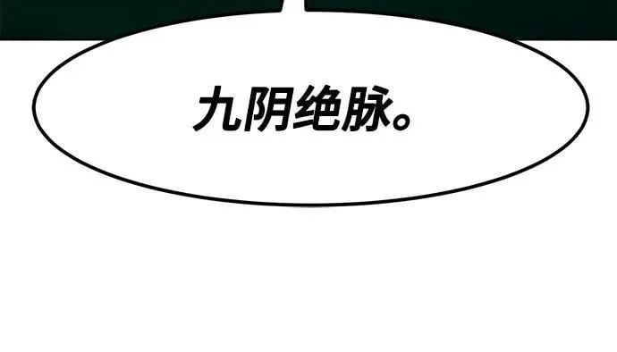 第24话 第5页