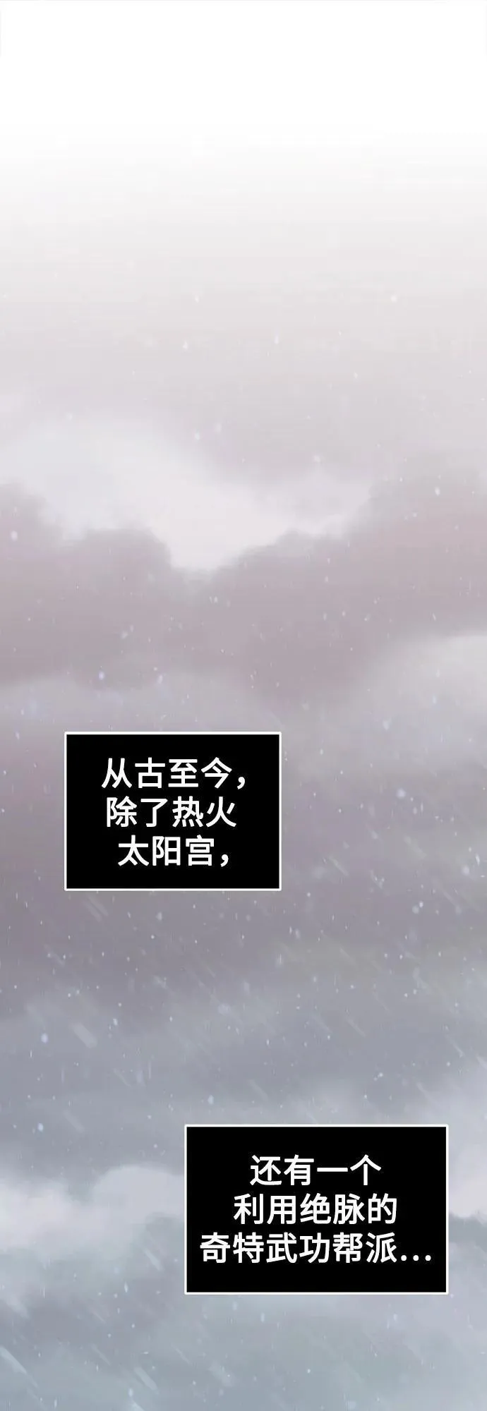 第24话 第7页