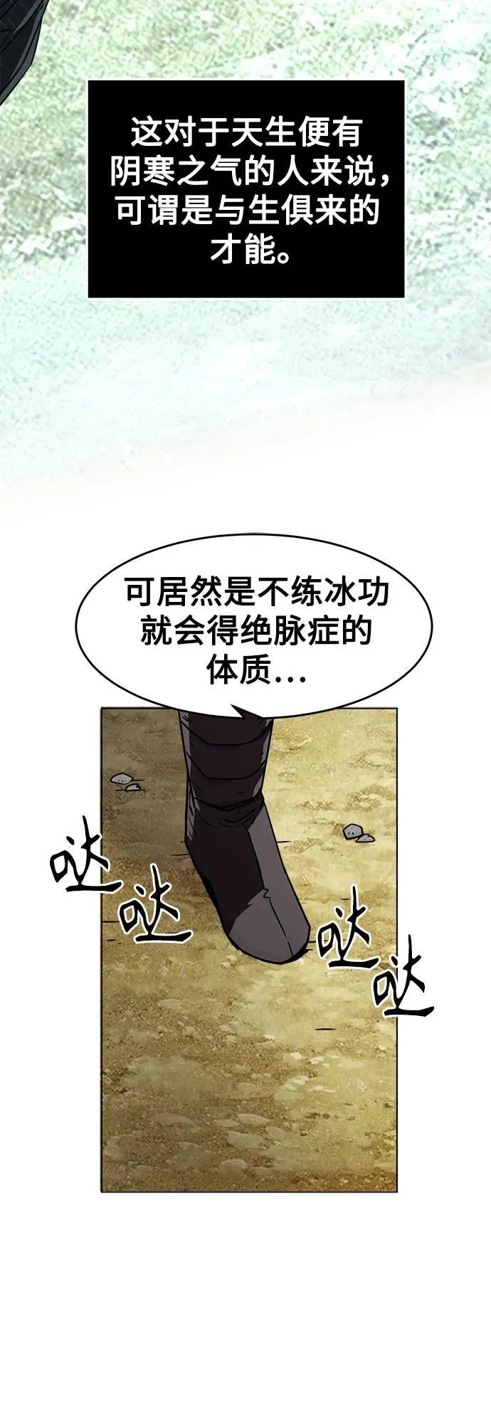 第24话 第10页