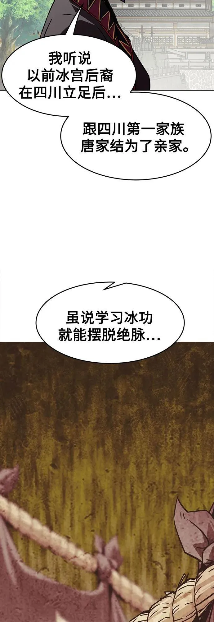 第24话 第12页